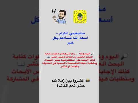 سنابات خطوات كتابة البحث العلمي