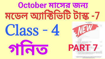 Class-4 Mathematics (গনিত) Part-7 Model Activity Task ; October 2021; @subhenduacademy5586