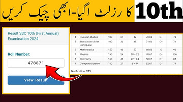 Result Check Karne ka Tarika | 10th Class Ka Result Kaise Check Karte Hain 2024 🔥