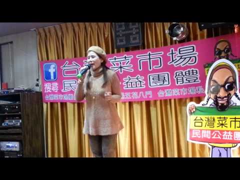 台灣菜市場社團2013年尾牙兼工會成立大會(a2)