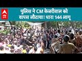 AAP Protest Against BJP: CM केजरीवाल के BJP कार्यालय पहुंचने से पहले धारा 144 लागू | ABP LIVE