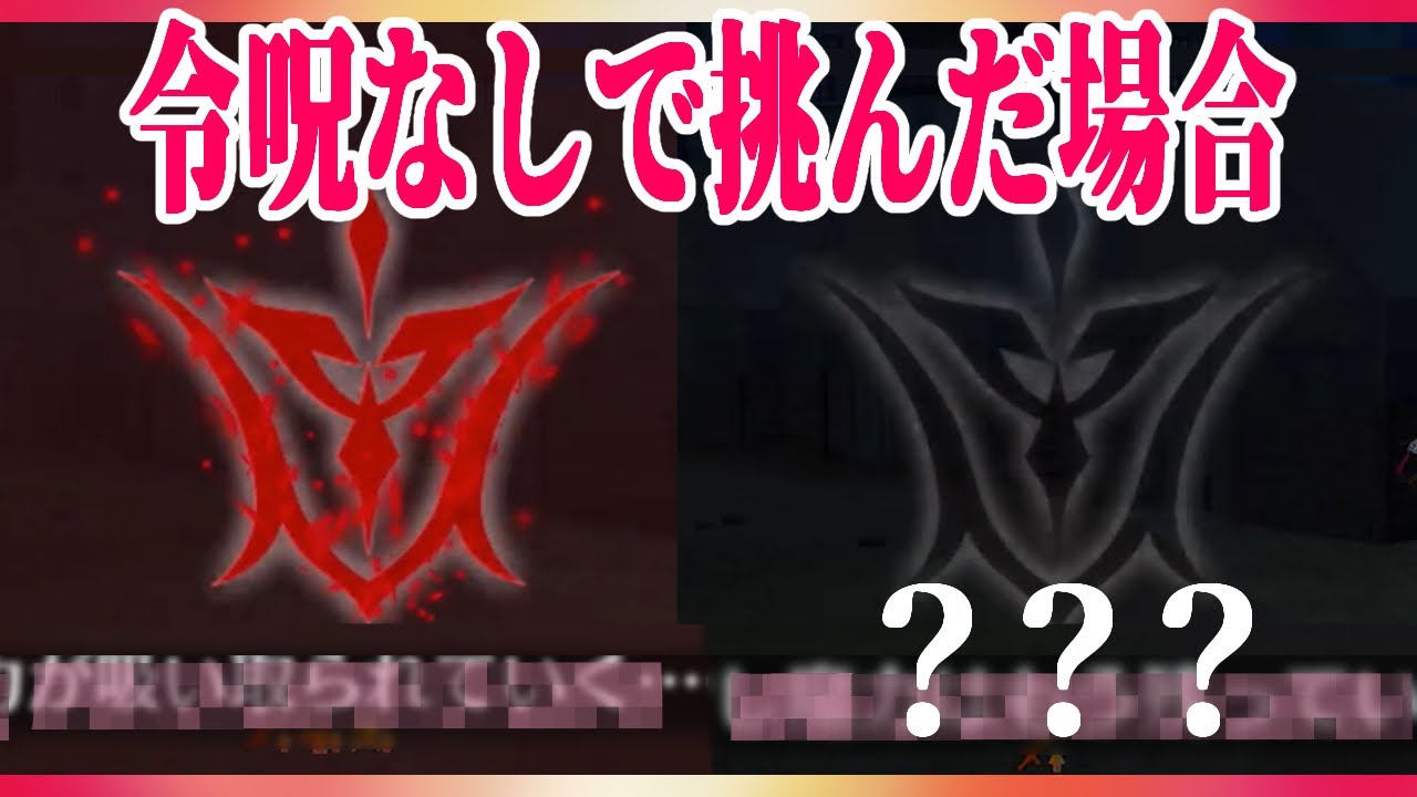 Fgo ネタバレ注意 ２部６章例のバトルに令呪なしで挑んだ場合 Fate Grand Order まとめ速報ゲーム攻略