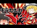 ワンタッチで0%から即死し復帰阻止は画面の外まで追うのがガノンのルーティーンなんですね【ゆっくり実況】【スマブラSP】