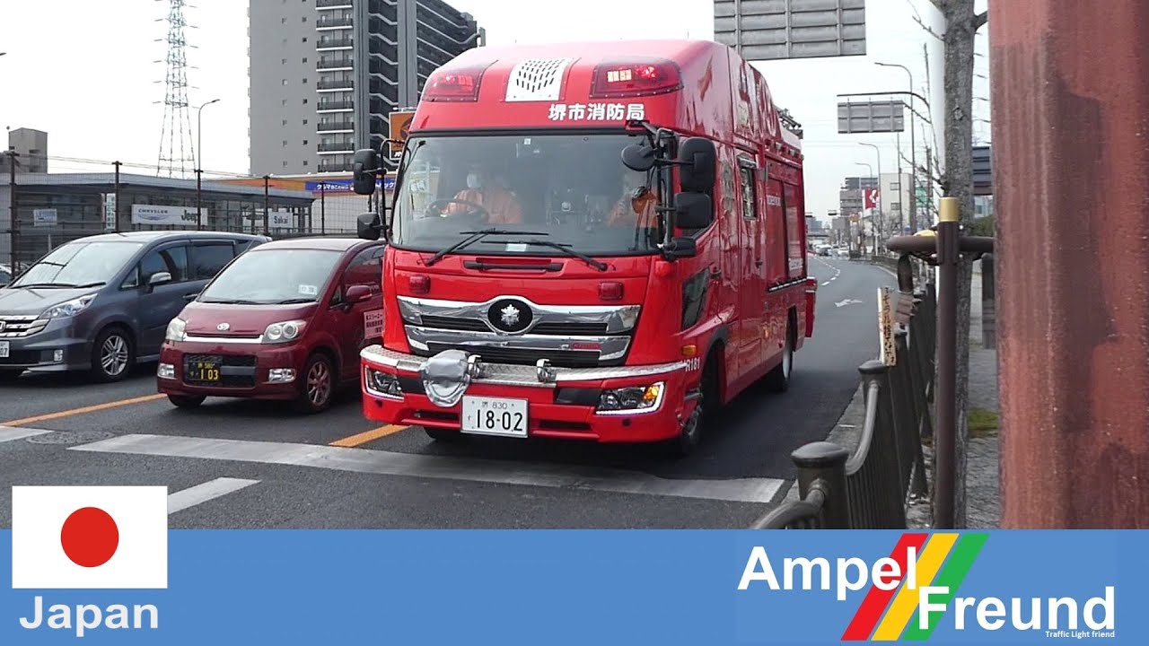The new fire truck/Fire engine siren in Japan (go out my way siren