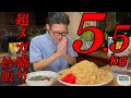 【大食い】超メガ盛り炒飯［5.5kg／60分］に挑戦‼️チャンピオンの後に続けるか❓