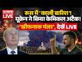 Ukraine Attack on Russia LIVE: रूस में तबाही, काली बारिश | Putin | Oil Refinery | Black Rain |Moscow