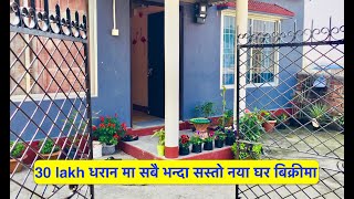 30 lakh | Dharan Ghar jagga | Dharan ma sabai Vanda sasto Naya ramro Ghar Bikrima | by bhubanthapa