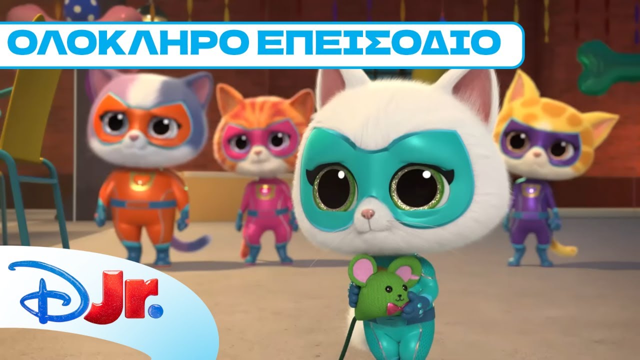 Συλλογή Σούπερ Γατάκια: Οι Καλύτερες Στιγμές του κύριου Πάππι Πος | Σούπερ Γατάκια