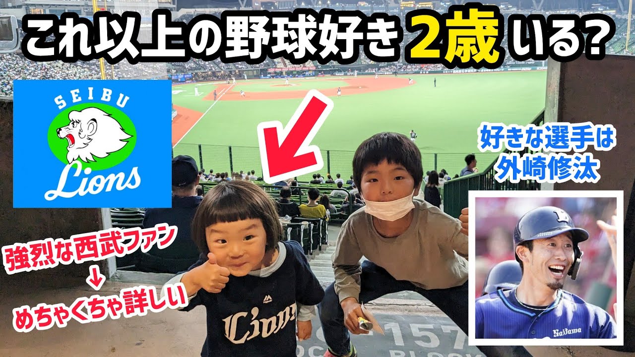 埼玉西武ライオンズ・外崎修汰選手 対談02 バット・バッティンググラブ