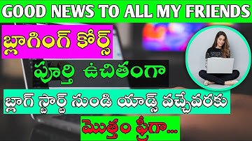 Blogging Course 2019 In Telugu | Blogging For Beginners | Blogging Startup Telugu | MDR INFO TECH