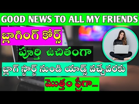 Blogging Course 2019 In Telugu | Blogging For Beginners | Blogging Startup Telugu | MDR INFO TECH