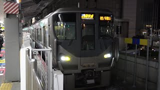 ★20240217 225×223系 発車 ＠大阪２