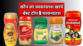 Top 5 best Chyawanprash brand name