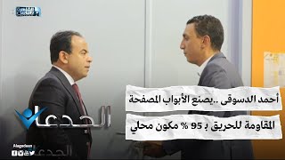 أحمد الدسوقى ..يصنع الأبواب المصفحة المقاومة للحريق بـ 95 % مكون محلي