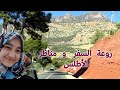 من أجمل ألأغاني الرائعة    روعة السفر و مناظر أطلسية شامخة