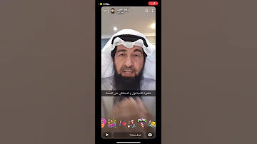 خطورة الأسباقول و السنا مكي على الصحة الدكتور خالد الطيب 
