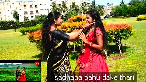 Song - sadhaba bahu Dake thari. Film- TU thile mo dara kahaku...parodi odisha