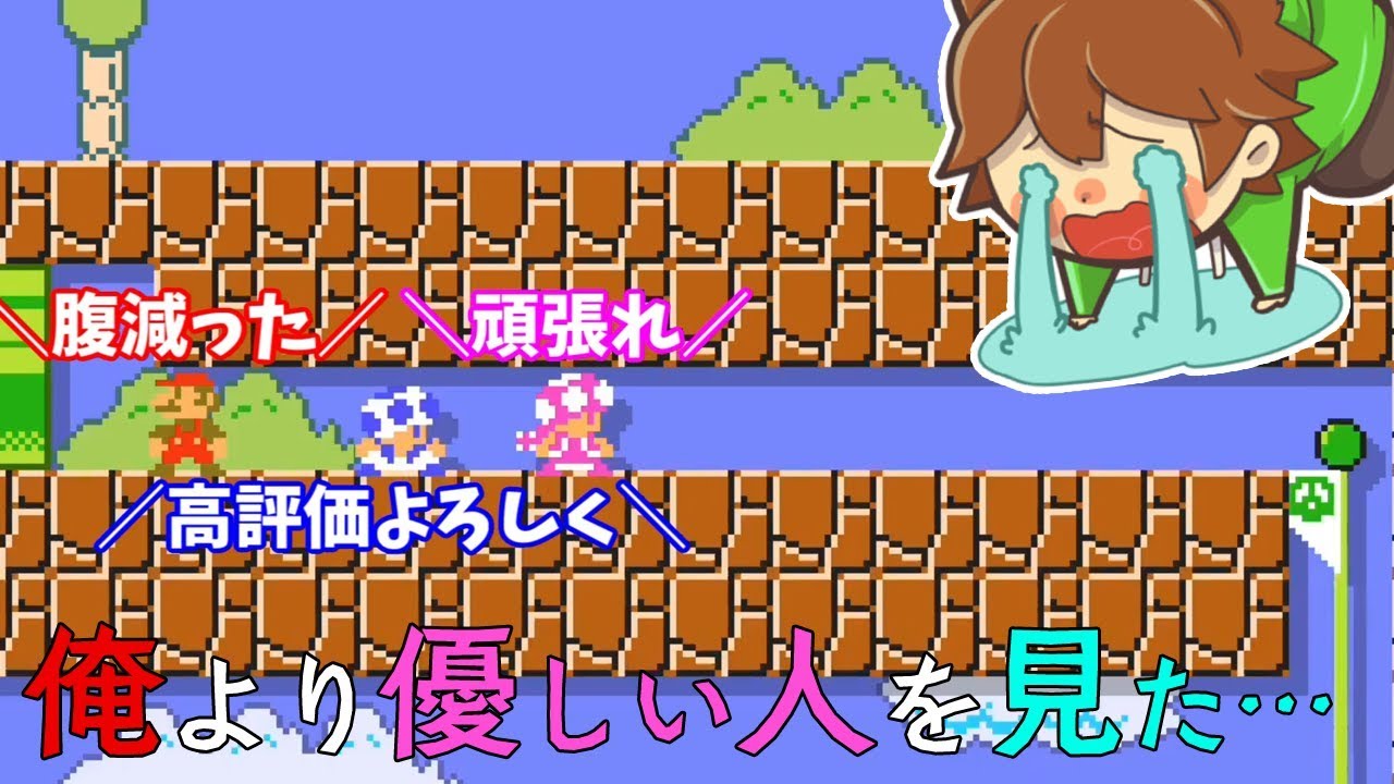 【スーパーマリオメーカー２#46】こんな優しい人達見たことある！？【Super Mario Maker 2】ゆっくり実況プレイ