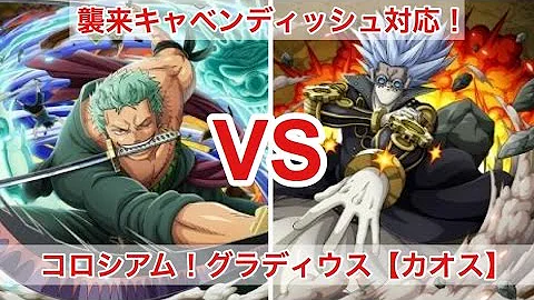 تحميل トレクル コロシアム グラディウス