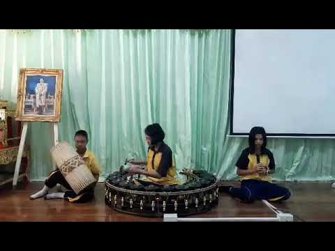 เดี่ยวฆ้องวงใหญ่เพลงสุรินทราหู 3 ชั้น