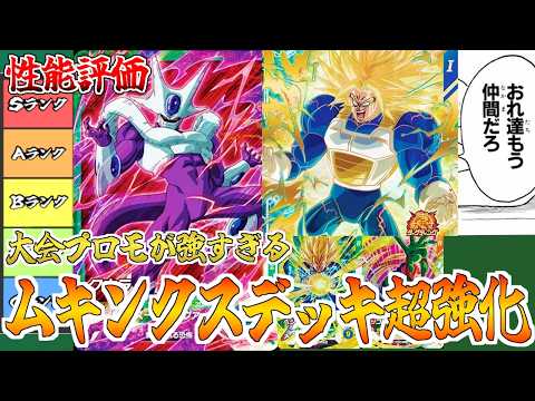 ドラゴンボールスーパーダイバーズ トランクス 大会プロモ パラレル カードリスト | ドラゴンボールスーパーダイバーズ公式サイト