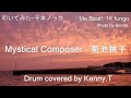 Mystical Composer - 菊池桃子