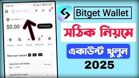 Bitget Wallet কিভাবে খুলবো 2025 | Bitget Wallet একাউন্ট খোলার নিয়ম | tomarket | Mohsin Bangla