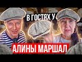 Алина Маршал/ Живая легенда/ Такие кепки только в Одессе