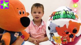 Мимимишки. Мимимишки новые серии. Большое яйцо сюрприз Открываем Mimimishki giant surprise egg Мимимишки. Мимимишки новые серии. Большое яйцо сюрприз Открываем Mimimishki giant surprise egg