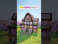 Minecraft Best Cherry House🌸 Download in Bio #shorts #minecraft #minecraftbuilding