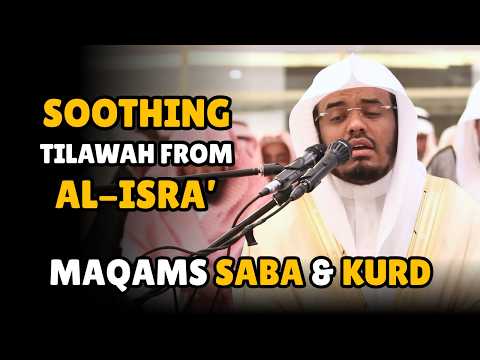 Famous & Soothing Recitation from Surah Al-Isra' | Sheikh Yasser al-Dosari | #ياسر_الدوسري | KD43