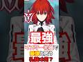 【#fgo】最強だと思うマスター礼装は何? #shorts