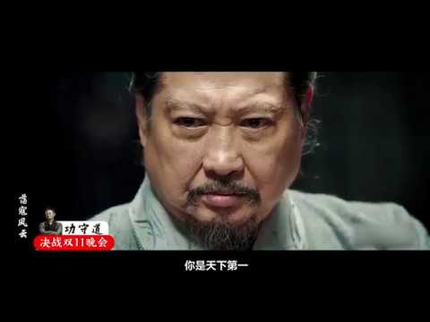 new! Gong Shou Dao（功守道）A Tribute To Sammo Hung 洪金宝—气势如洪