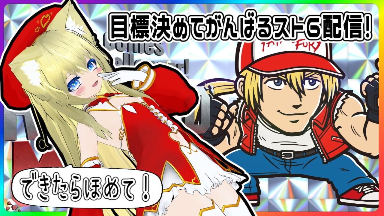 【Cテリー❄️ランクマ】🔴実戦慣れするスト6!✨【Street Fighter 6】