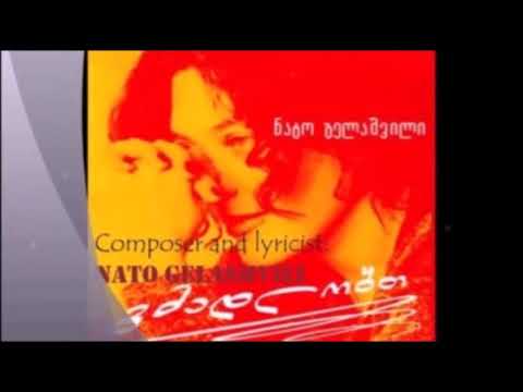 გიო ხუციშვილი - არ მიყვარხარ / Gio Khutsishvili - Ar Mikvarkhar