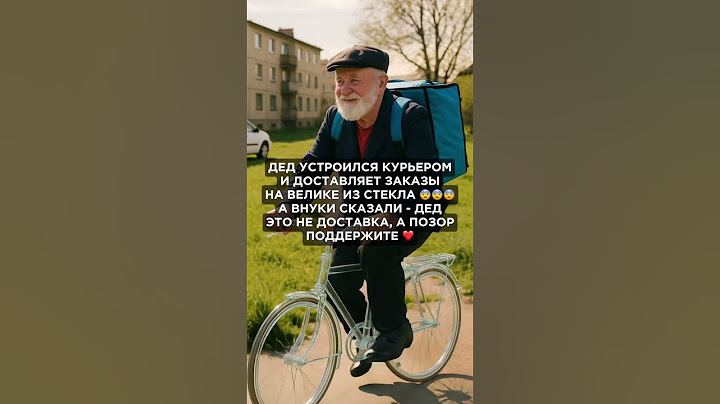 Ну дедуля, вы классный, а внук должен быть благодарен! Во всем мире нет ни у кого такого дедули 👍👍👍👍