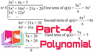 10th NCERT Maths | Chapter-2 Polynomial | Part -4 | Division Algorithm of polynomial