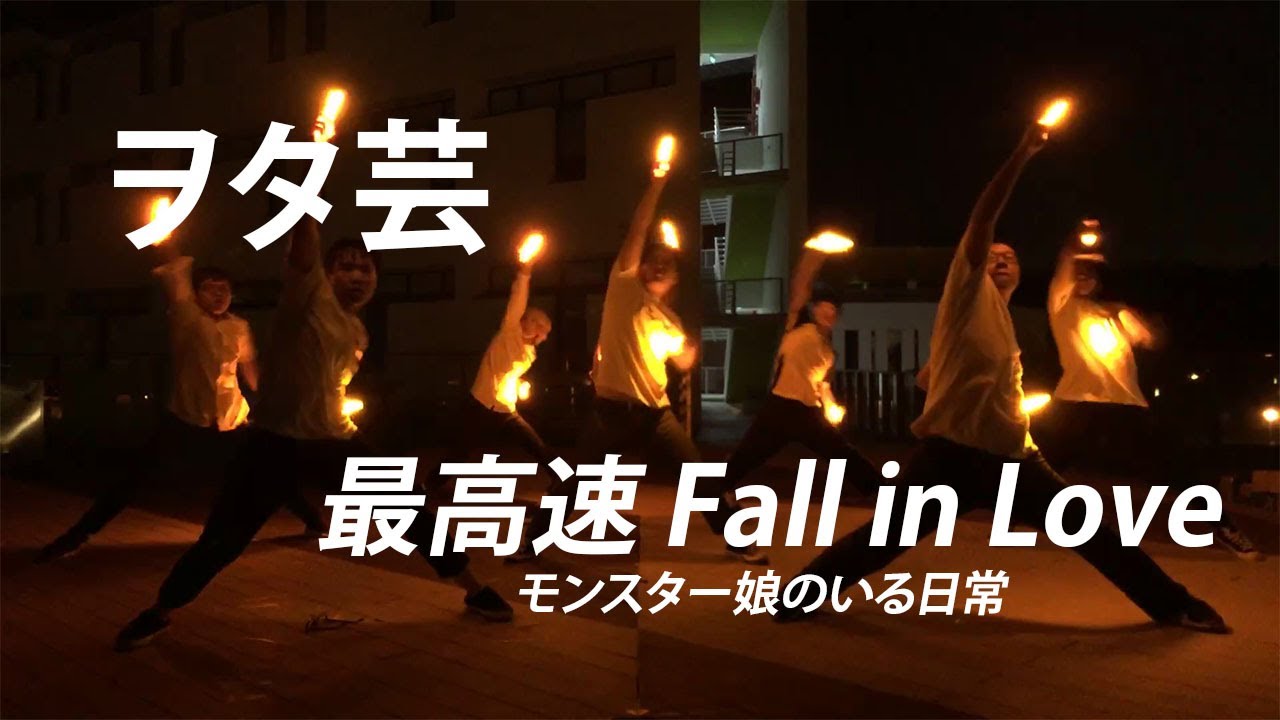 Ifx 最高速 Fall In Love ヲタ芸 Youtube