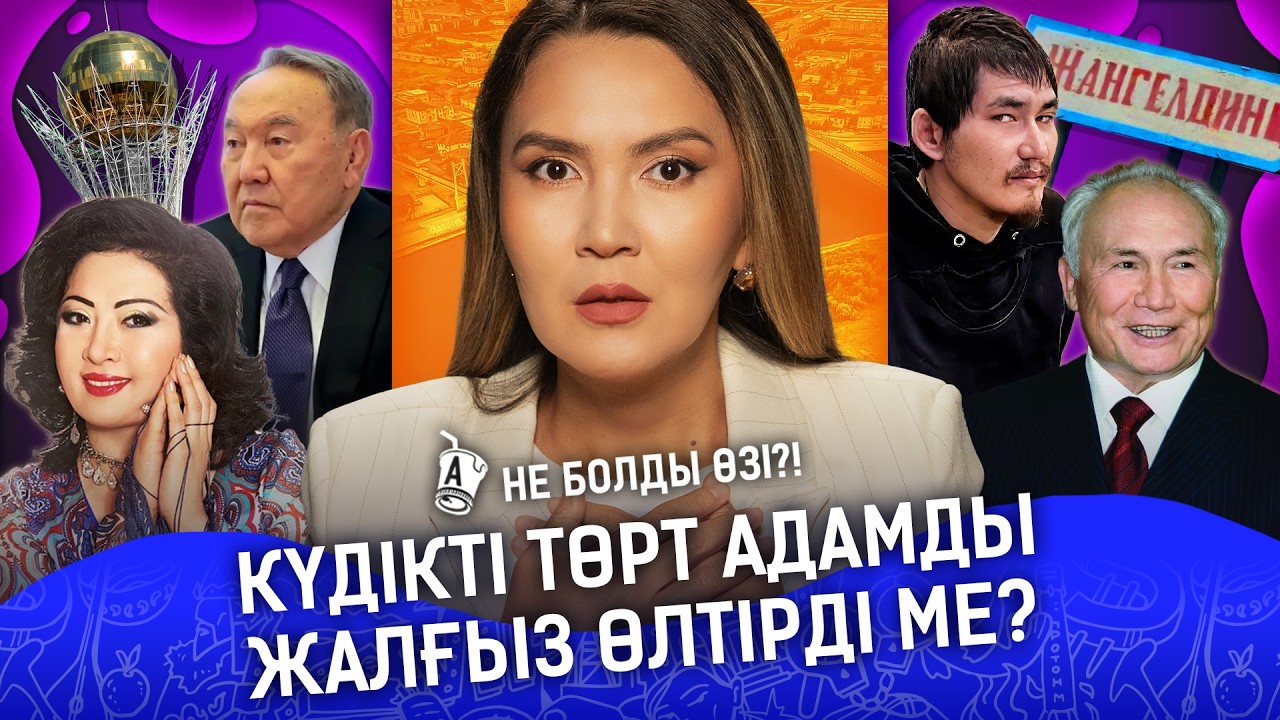 Қытайлықтар Астананың төрінде дәрет сындырды. Бұл қазақ… — Transcript