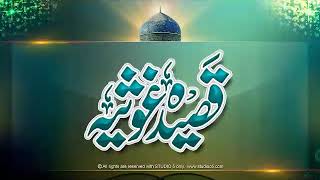 Qaseeda Ghousia Shareef || قصیدہ غوثیہ