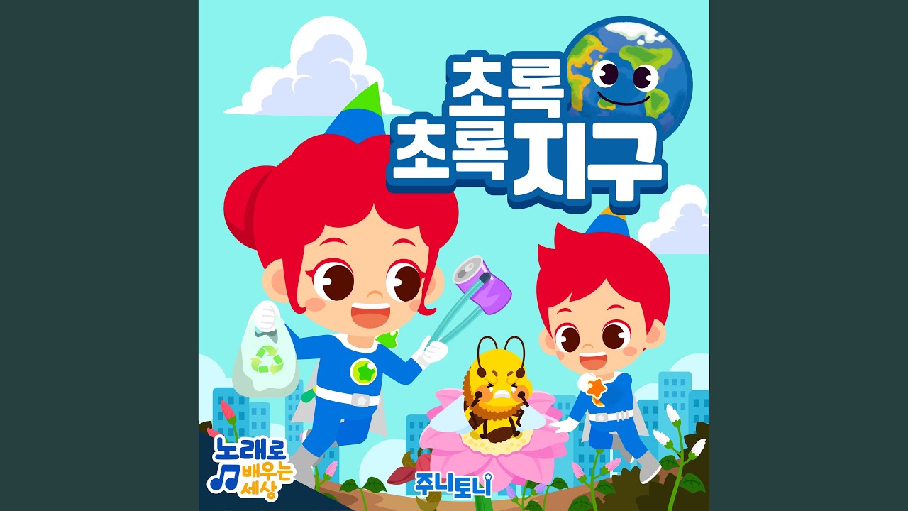 Παρακολούθηση 아나바다 στο YouTube