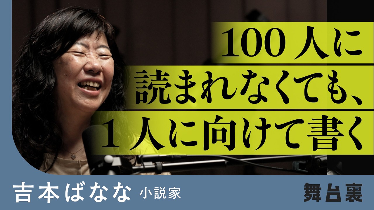 Banana Yoshimoto] Can't Make a Living on Literary Fiction Anymore