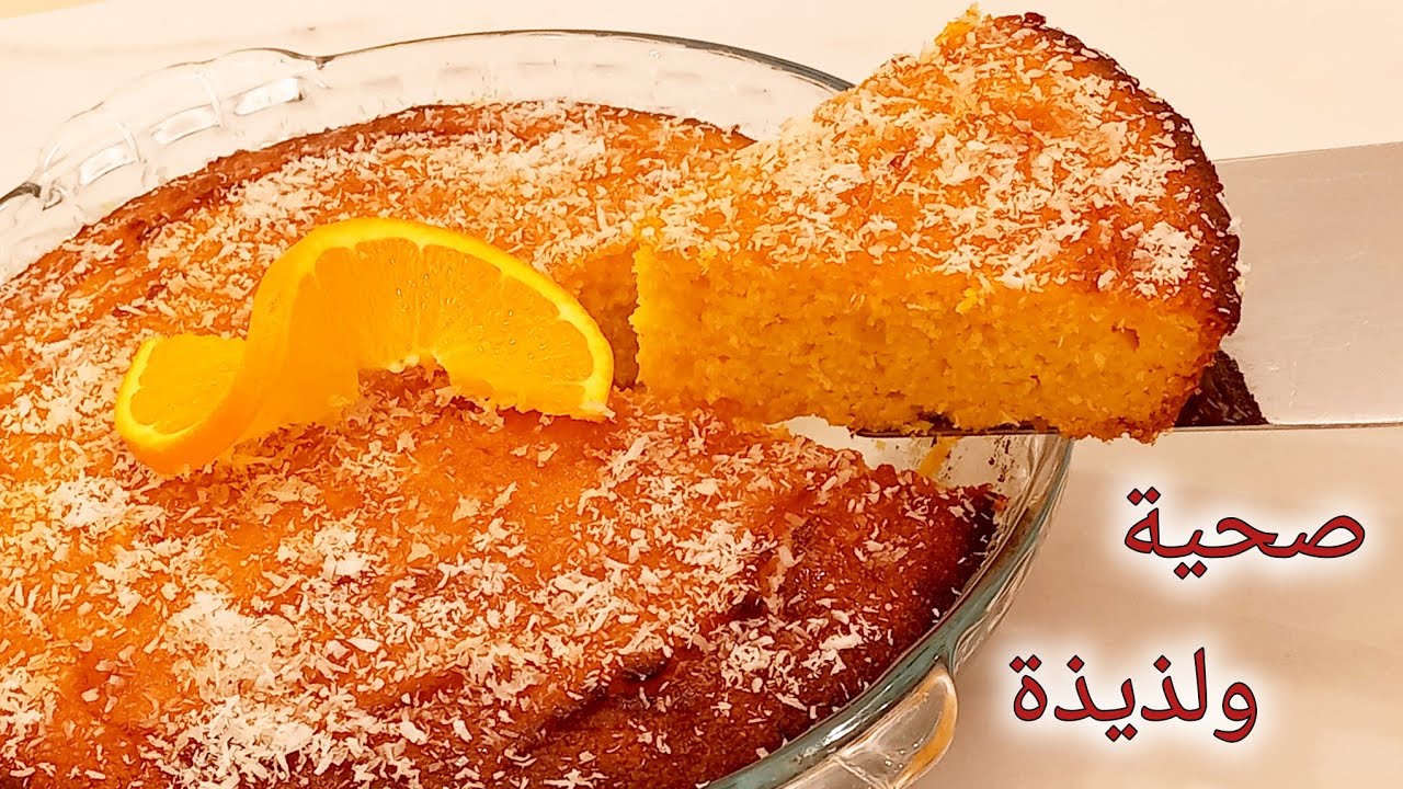 أحلى وصفة للفطار مع الشاي🍊 كيكة صحية بدون دقيق بدون جلوتين/حلويات دايت/البسيسه/كيك الذرة/كيكه برتقال