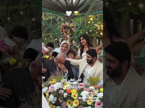 دموع بابا كنزي مدبولي كنزي مدبولي فراس مهيب كتب الكتاب دموع فرحه عريس عروسه اكسبلور