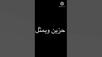 أغنيه كرهت الناس 