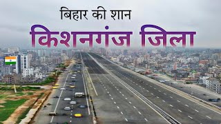 Kishunganj City Cleanest City Of Bihar Purnia Division Informative Video