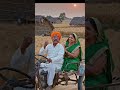 #dehati #comedy #reels #youtubeshorts #dehaticomedy #villagelife #village #villagelifestyle