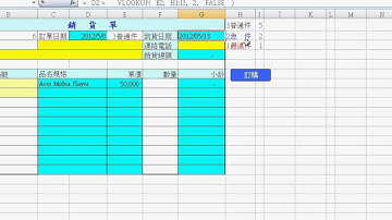 03_銷貨單範例功能說明(EXCEL VBA教學 吳老師提供)_1.avi