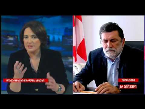 ნუკრი ქანთარია დიანა ტრაპაიძის \"დღის ამბებში\"