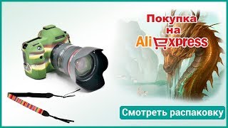 Аксессуары для фотоаппарата Canon, товар для рыбалки с Алиекспресс